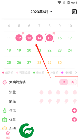 刷机之家