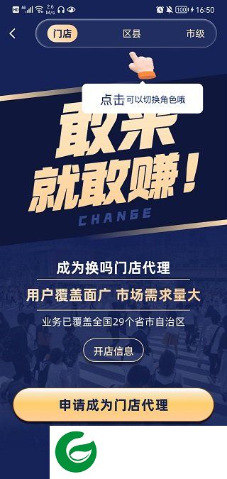刷机之家