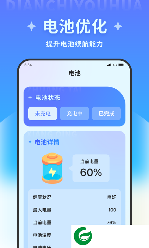 吉运万能清理软件下载_吉运万能清理官方版下载1.1.0