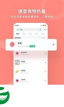 薄荷健康APP下载_薄荷健康手机安卓版下载12.3.2.2