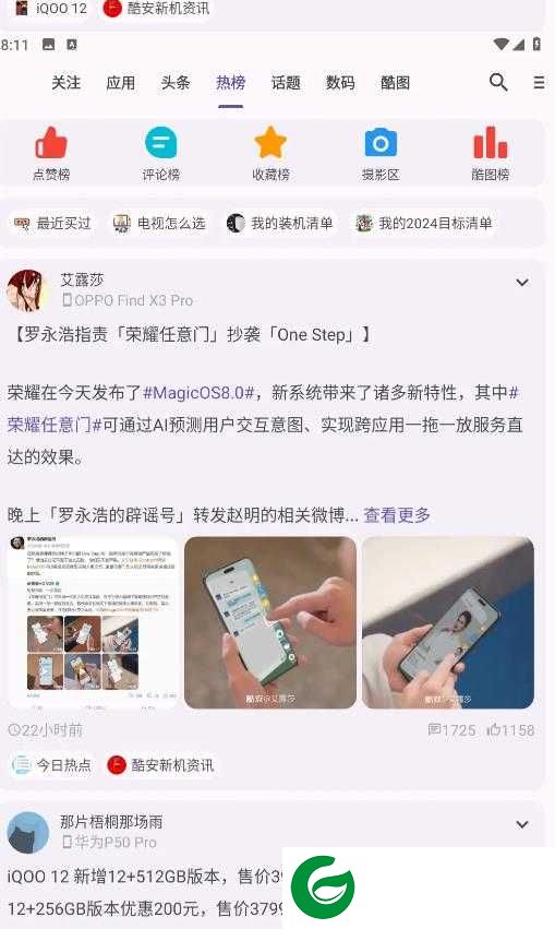 c001apk下载安装-c001apk_01e7b57(251).apk下载v251
