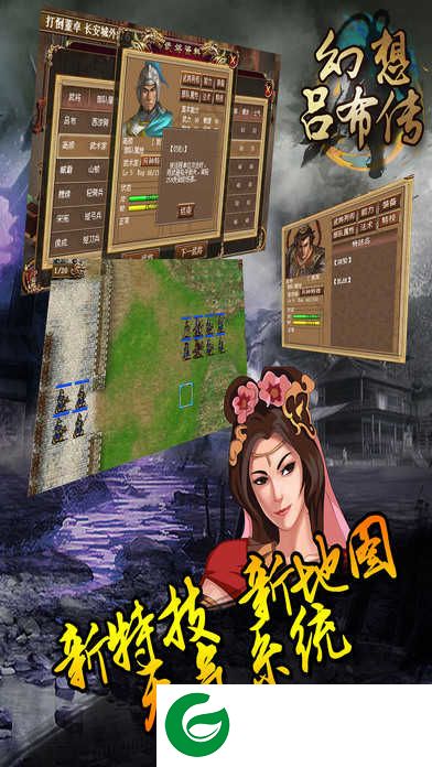 幻想吕布传手游下载-同人幻想吕布传最新版手游下载1.4.0631-