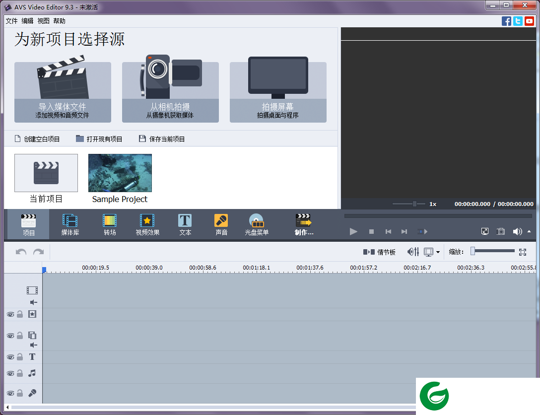 avs video editor汉化版下载-avs video editor最新版下载9.7.3.399
