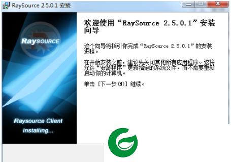rayfile网盘客户端截图