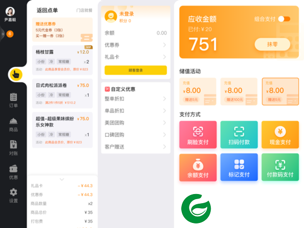 企迈门店助手