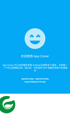 App Cloner应用克隆app下载-App Cloner应用克隆下载最新版2.15.1