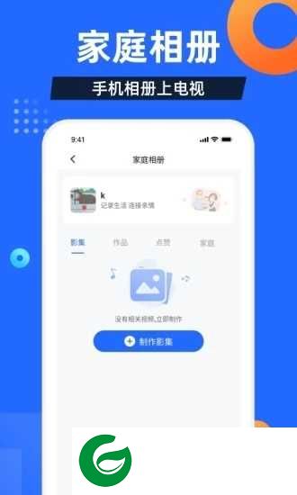电视家5.0永久免费版下载-电视家5.0电视版安装包apk下载
