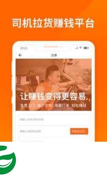 货拉拉司机端APP官方下载_货拉拉司机端安卓最新版免费下载6.5.4