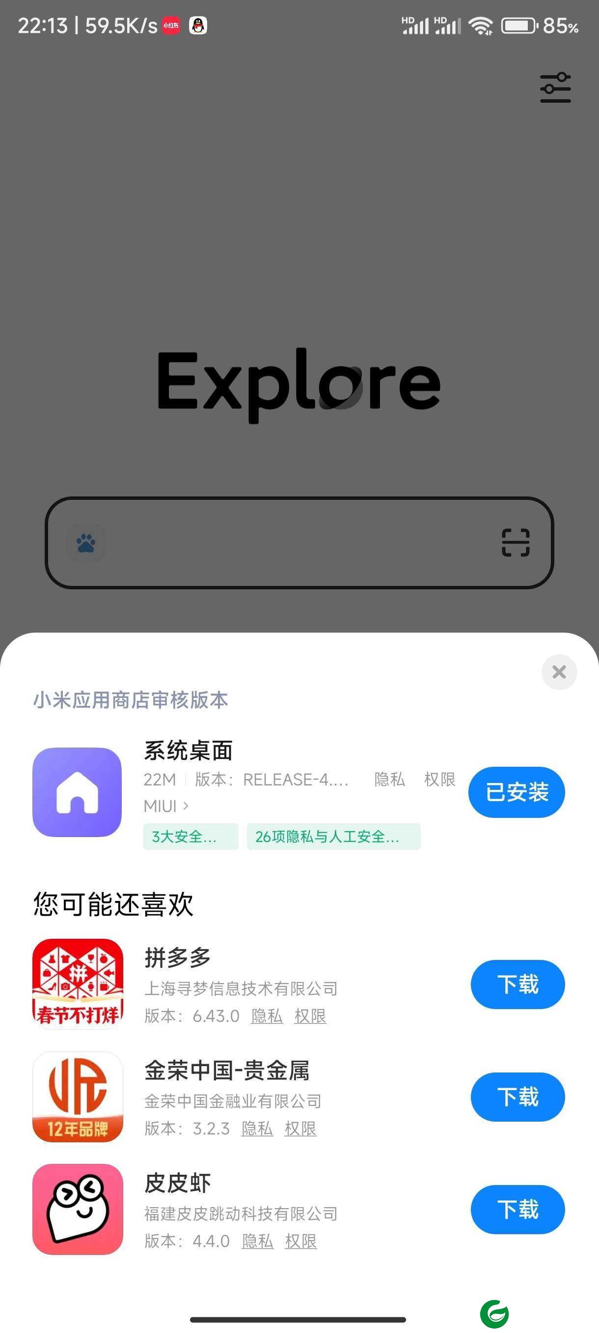 红米K60至尊版 稳定版 MIUI14_V14.0.10.0 搞基设置 挂载修改 状态栏样式 秒表显示 下拉天气 稳定流畅MIUI14