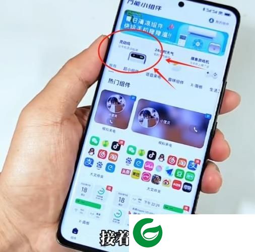 HyperOS截图