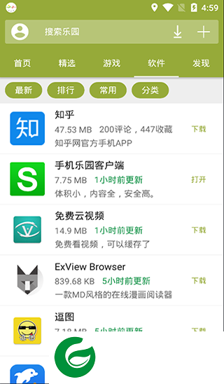 刷机之家