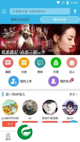 软天空下载安装