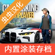 carparking下载汉化版-carparking最新版下载中文4.8.14.2-