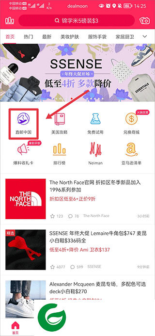 刷机之家