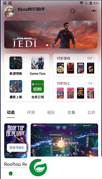 Xbox比价助手app下载-Xbox比价助手安卓版下载