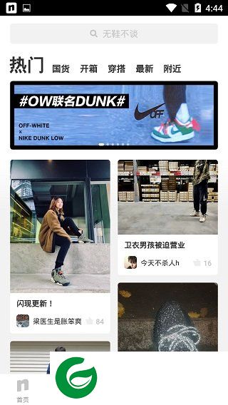 刷机之家