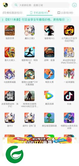 GG助手修改器下载安装_GG助手修改器最新版下载