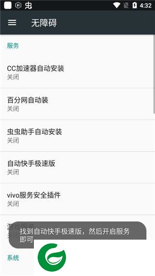 刷机之家