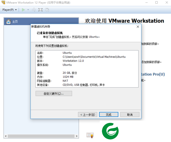 VMware Player17.0.2