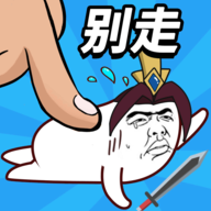 小兵别打我-小兵别打我修改版1.0.1-