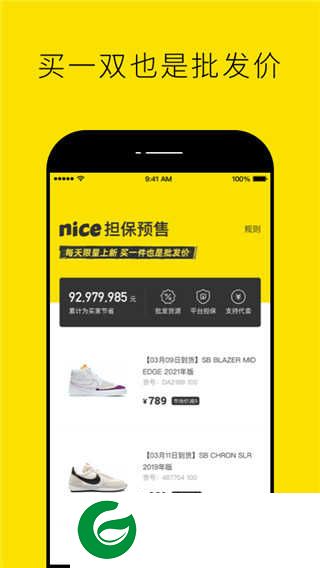 nice购物平台下载_nice购物正品下载5.9.25