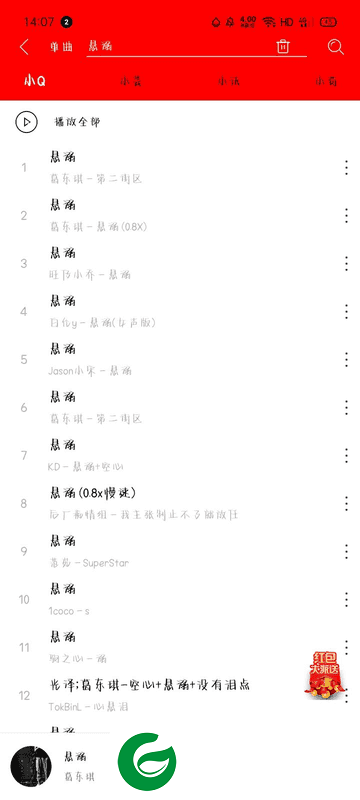 轻听app最新版下载_轻听音乐app最新版本下载2.3.0