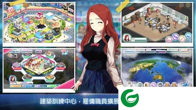 明星养成有限公司下载-明星养成有限公司官方版下载1.2.41-