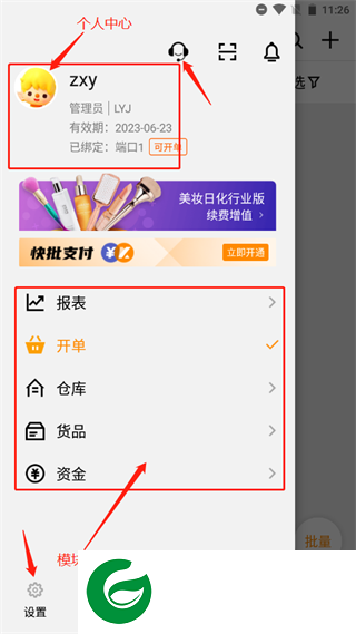 刷机之家