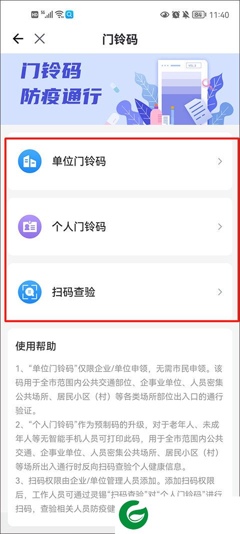 刷机之家