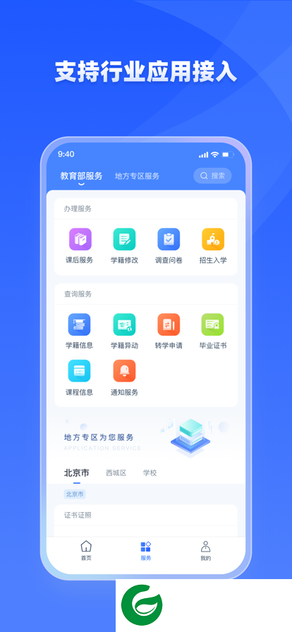 学有优教APP官方版
