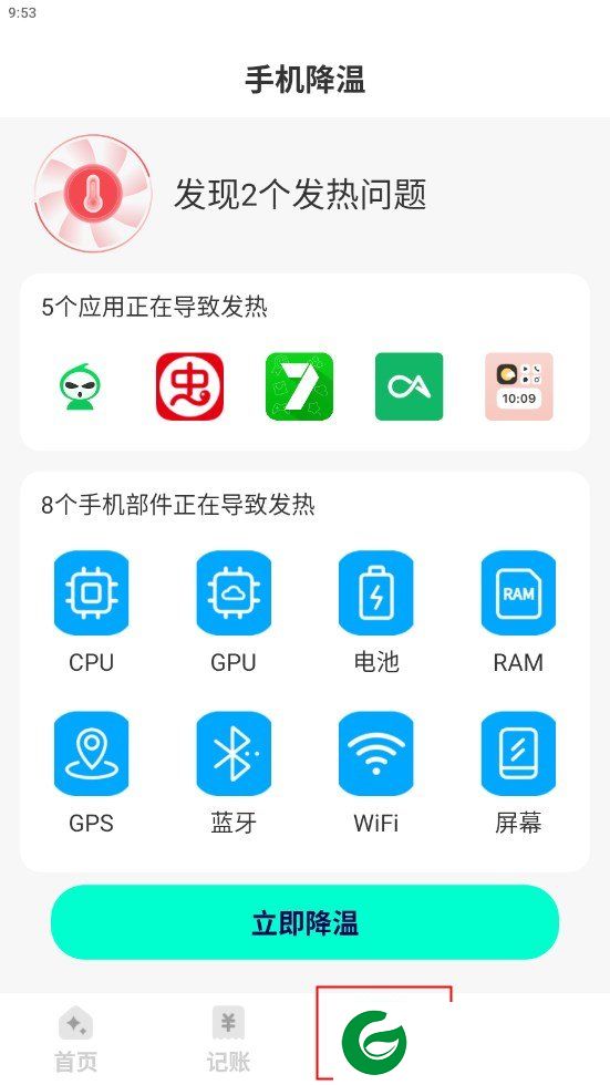 砚池清理app截图