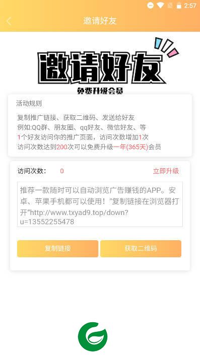 龙阅浏览广告app