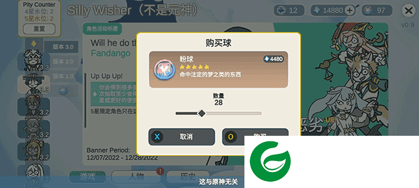 不是元神最新版下载-不是元神最新版本无广告下载0.48-