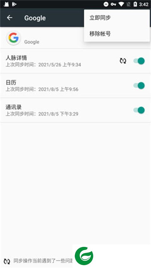 谷歌安装器截图