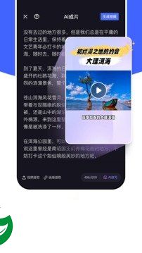 度咔剪辑