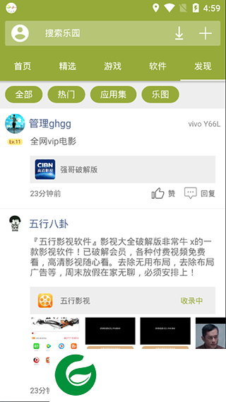 手机乐园下载免费安装_手机乐园下载官网正版3.5