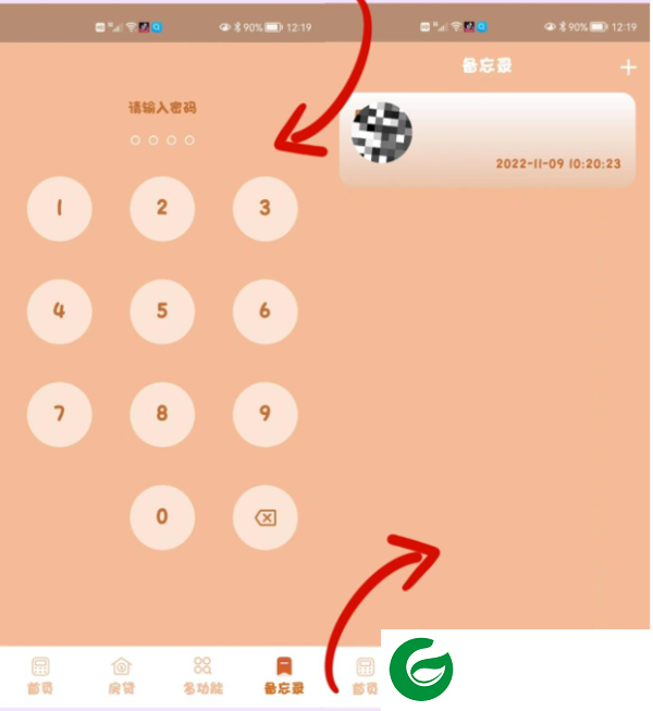 刷机之家
