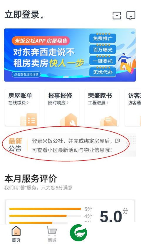 刷机之家