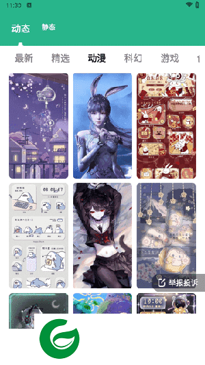 叮咚壁纸下载安装正版软件-叮咚壁纸软件免费下载v2.0.0