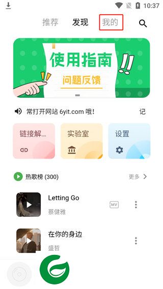 五音助手兼容版