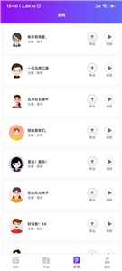 惠新配音安卓版下载_惠新配音APP最新版下载1.1