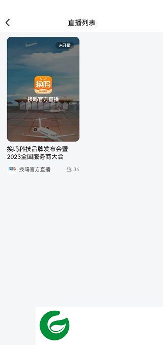 刷机之家