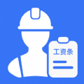 工地记工助手软件下载_工地记工助手APP手机版下载5.4.1
