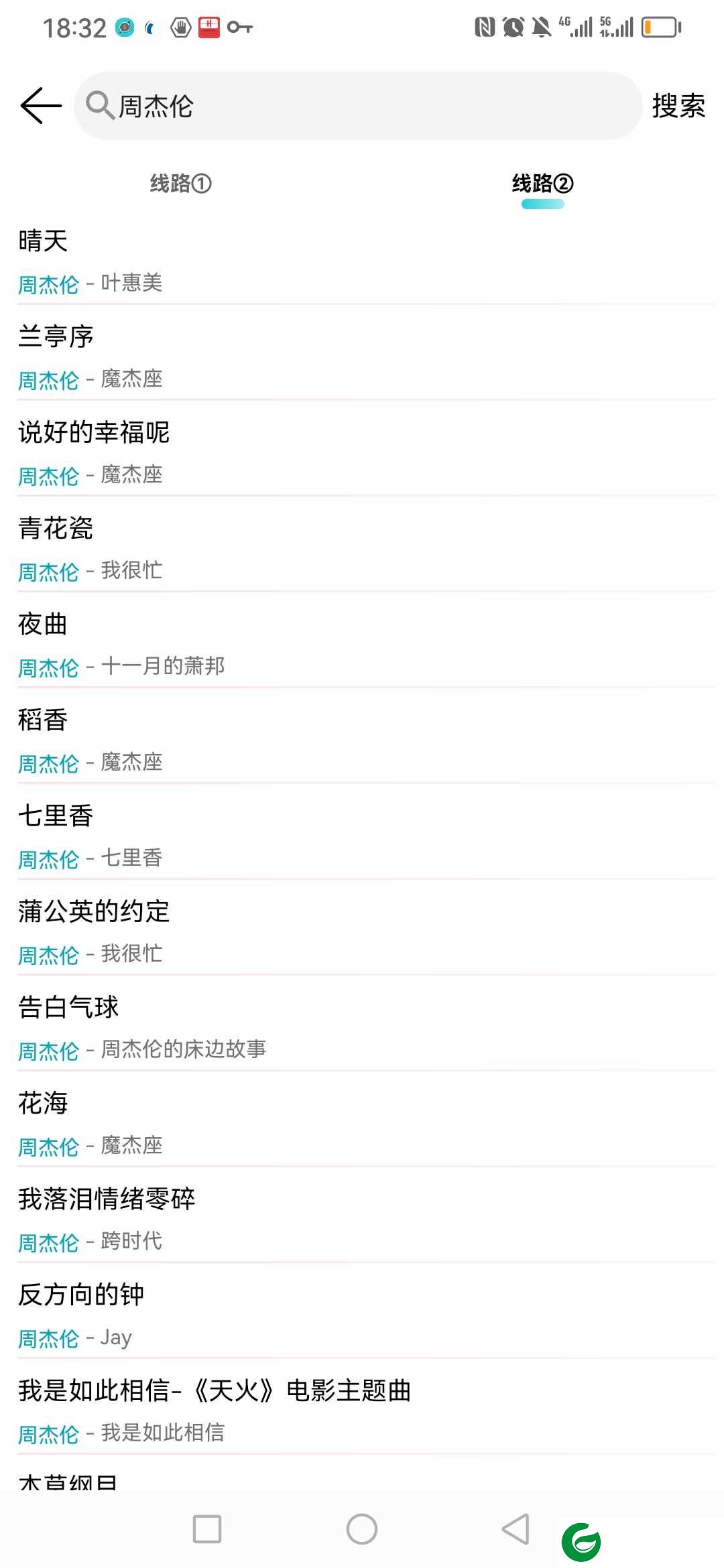天天畅听免费音乐下载-天天畅听最新版本下载安装v2.0.0