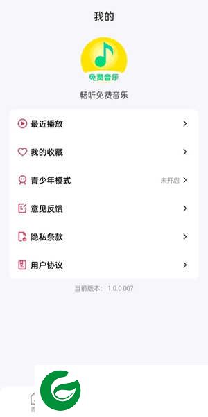 畅听免费音乐下载安装手机版-畅听免费音乐app下载安装v1.0.0