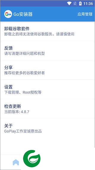 谷歌安装器下载app_谷歌安装器(谷歌框架)下载4.8.7