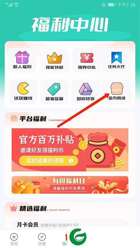 刷机之家