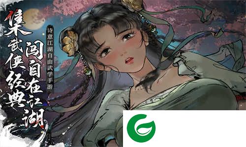 墨剑江湖手游下载-墨剑江湖手游安卓版下载-