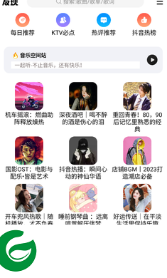 DX云音乐app