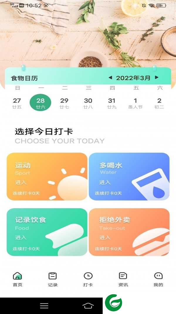 瘦身计划鸭APP下载_瘦身计划鸭手机安卓版下载2.0.5